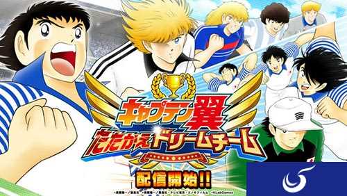《足球小将：奋战梦之队》正式登陆双平台