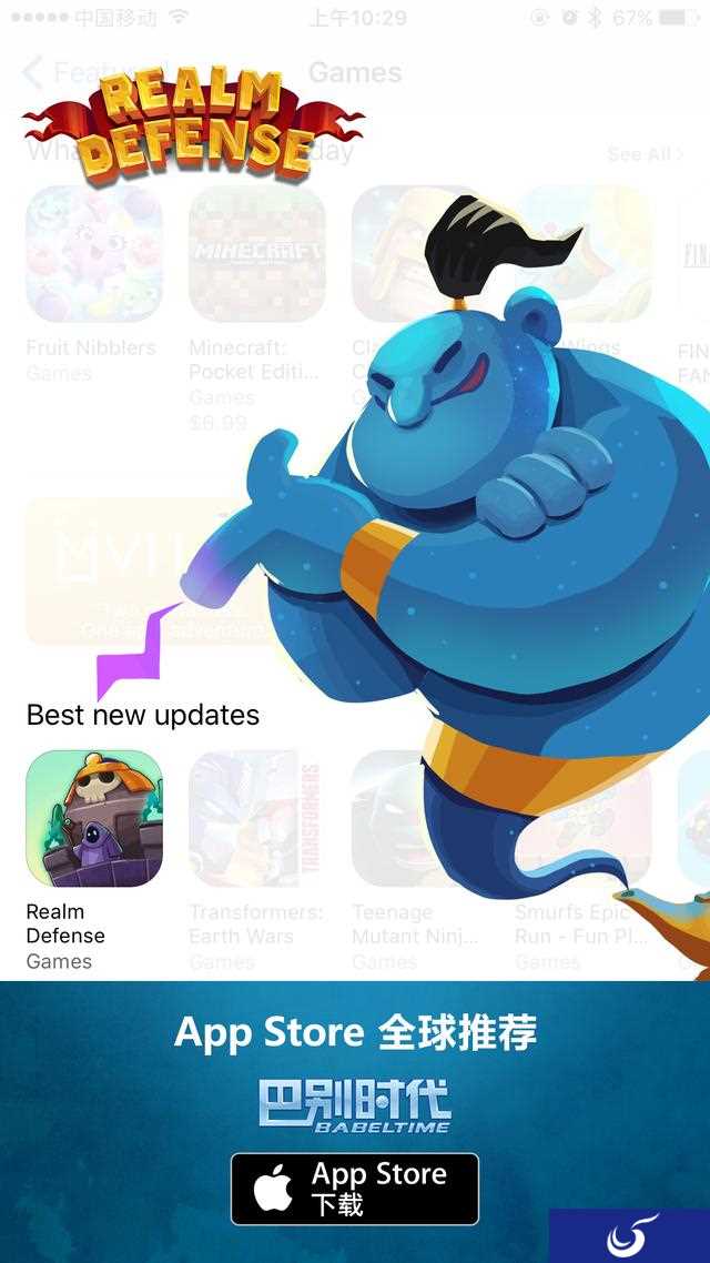 继登顶GooglePlay塔防《REALM DEFENSE》再获AppStore全球推荐