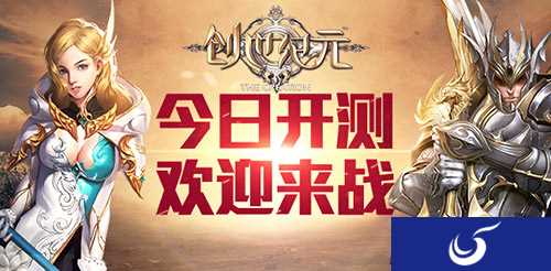 《创世纪元》今日公测 全面开启国战热潮