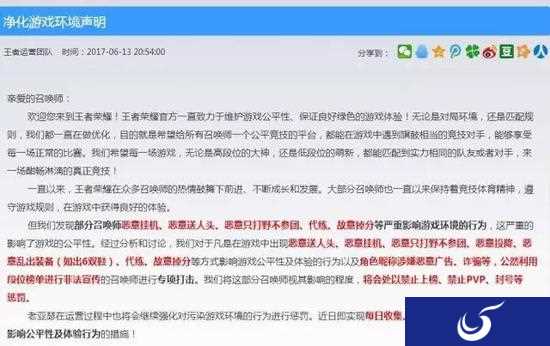 腾讯严打《王者荣耀》代练,向月入5万说再见