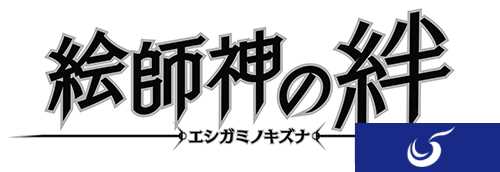 SONY新作《绘神师之绊》将于2018年登陆日本