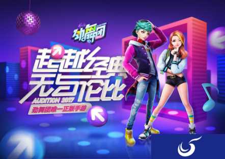 《劲舞团》手游2.0终于来了 体验服正式开启