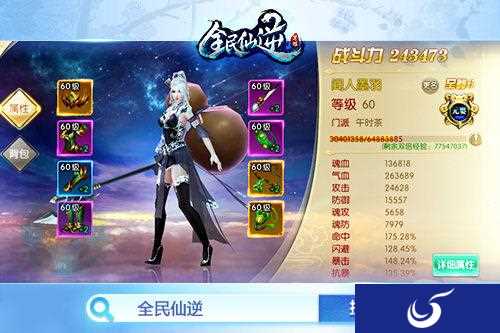 《全民仙逆》删档付费测试完美落幕 趣味盘点