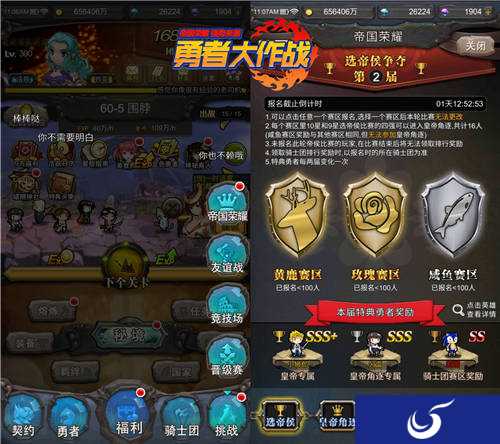 新版本明天上线 《勇者大作战》全新玩法等你加入