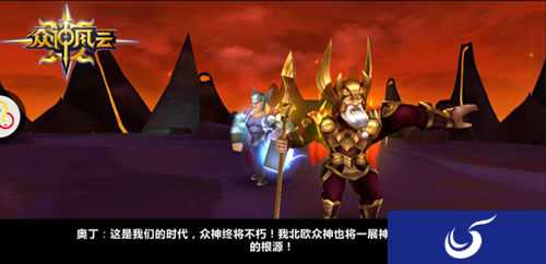 众神风云神灵羁绊战力爆表《众神风云》6月30日震撼公测