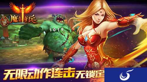 探索《魔剑奇兵》手游无锁定QTE格斗系统