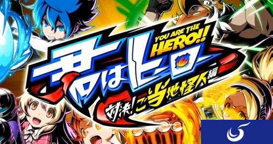 SNK《你是英雄，对决！》开始第二回封测
