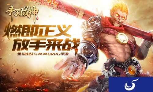 《齐天战神》秘境玩法等你挑战 全新的西游体验