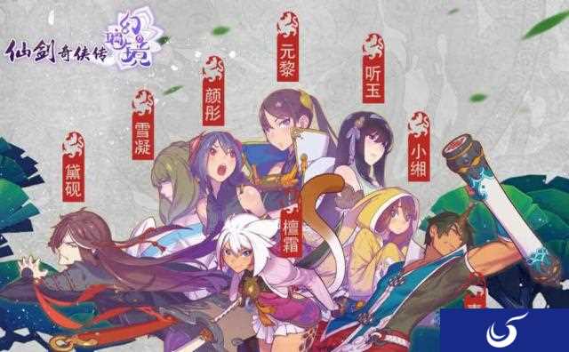 《仙剑奇侠传幻璃镜》手游妖之间谜一样的关系