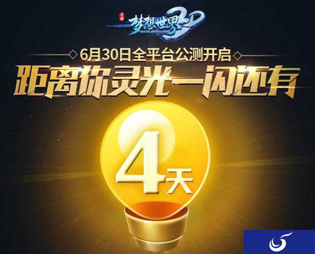 剖析必玩《梦想世界3D》手游的五大理由!