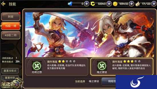 《龙之谷手游》解密新职业刺客