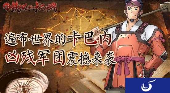《甲铁城的卡巴内瑞》领地场景发布