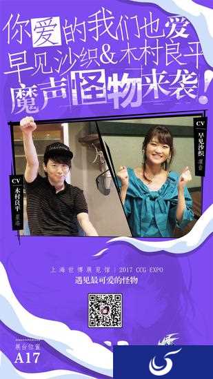 《神无月》2017 CCG EXPO海报曝光