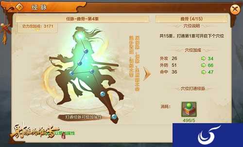 《射雕英雄传手游》经脉玩法 带你练成绝世神功