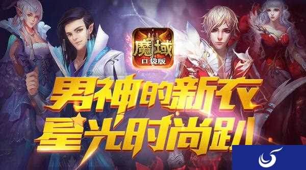 游戏挑战无处不在《魔域口袋版》双重挑战即将开始
