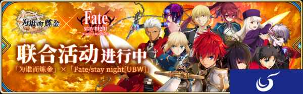 英灵殿之门打开！《为谁而炼金X Fate》吾王现世开启公测！