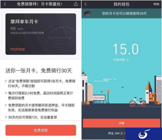 《摩拜单车》送1000万张月卡  30天免费触手可骑
