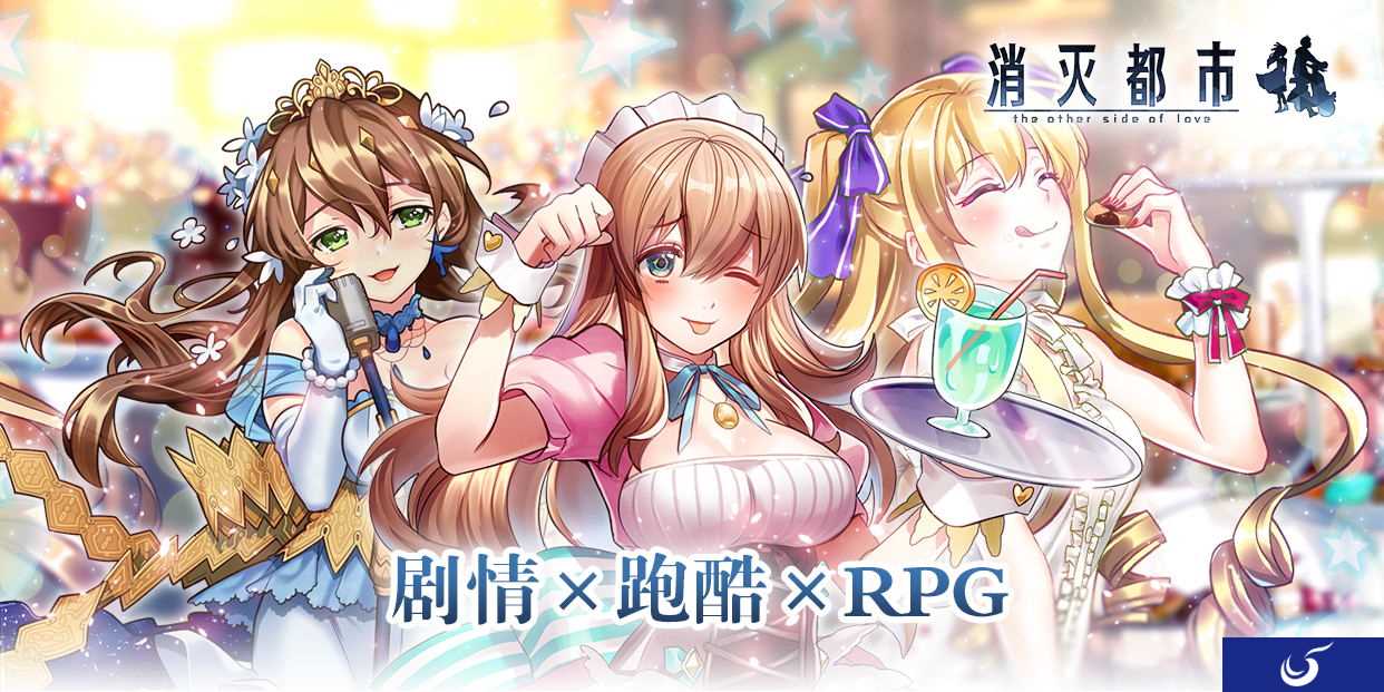二次元手游《消灭都市》带你踏上探索都市之谜的旅程
