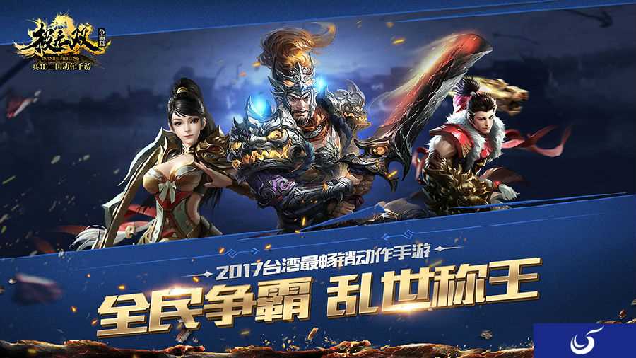 全民争霸 乱世称王《极无双》最“黄”武将登场