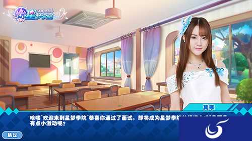 《星梦学院》剧情启航！SHN48背后的故事