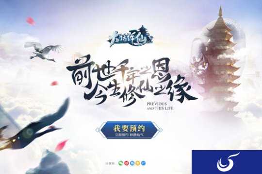 前世千年之恩《大话许仙》手游正式开启预约