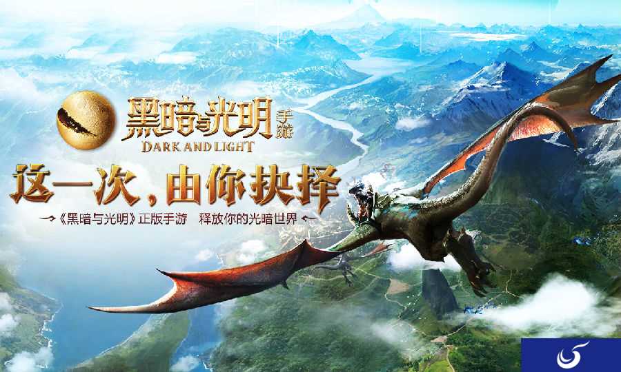 这一次 由你抉择《黑暗与光明》手游坐骑陆空进化曝光!