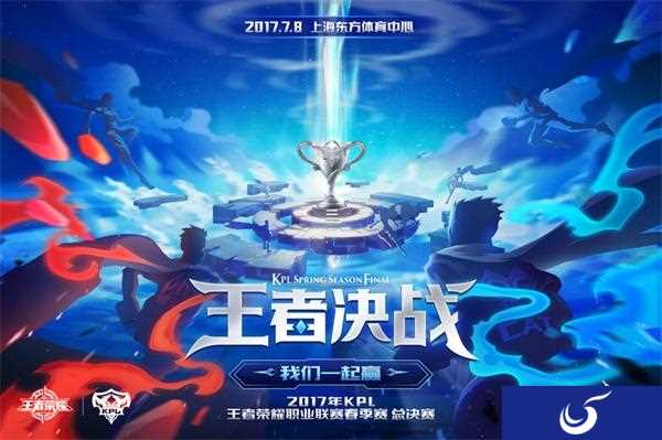 KPL总决赛观赛指南,AG超玩会与QGhappy双G会战明日打响!