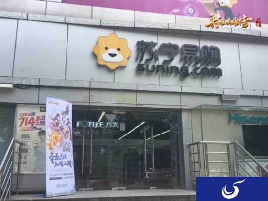 巨头联手《射雕英雄传》手游入驻多家苏宁实体店