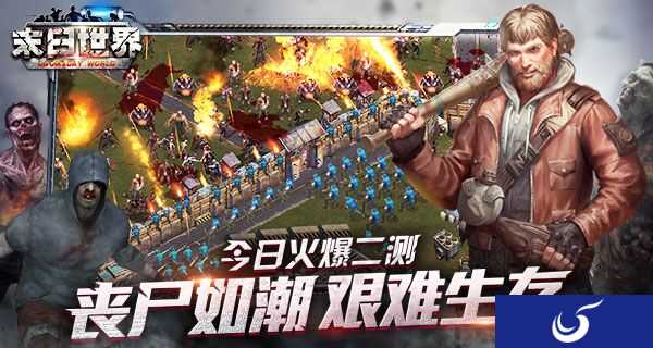 烧脑策略 出奇制胜《末日世界》今日火爆二测