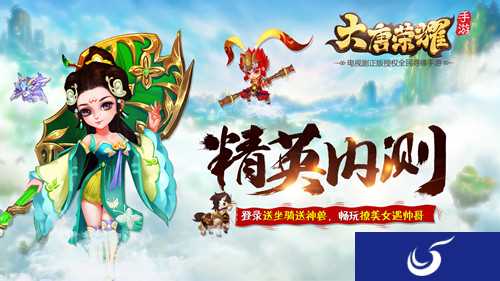打造最强寻缘神器《大唐荣耀》手游今日内测