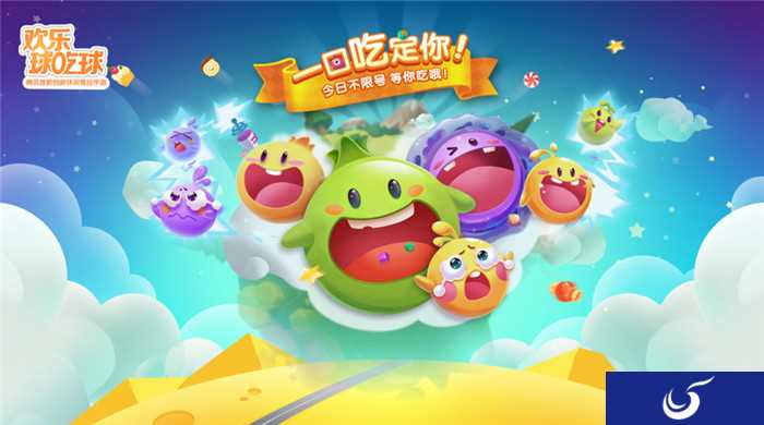 双赢合作将启《欢乐球吃球》发布次元大计划