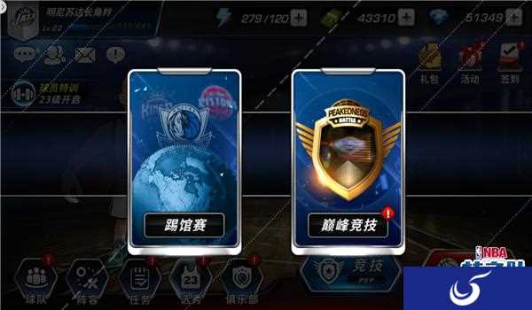 你的地盘我做主《美职篮梦之队3》7月13日开启燃烧首测