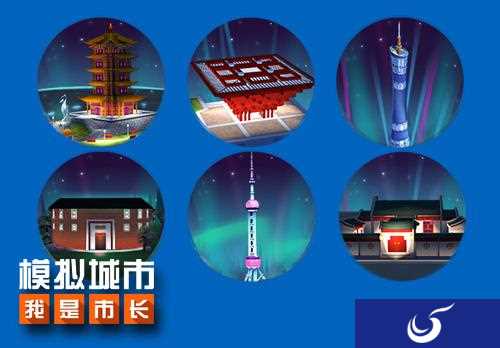 《模拟城市:我是市长》全新赛季模式即将登场 中国风新建筑出炉
