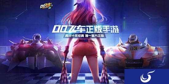 十年竞速经典,《QQ飞车手游》开启预约!