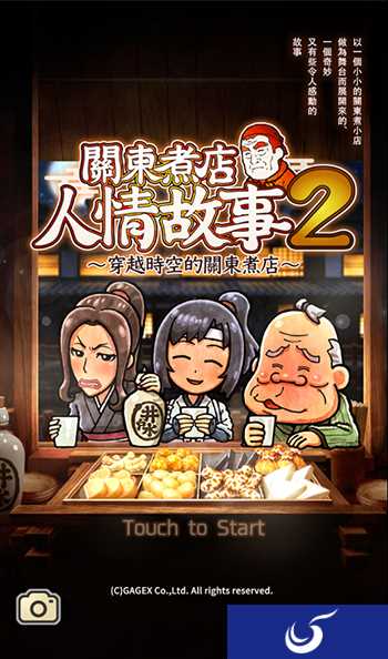 今日分享《关东煮店人情故事2》在深夜食堂,再多抱怨一会儿