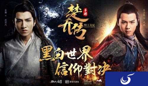 《楚乔传手游》主题曲首发 明日全平台上线