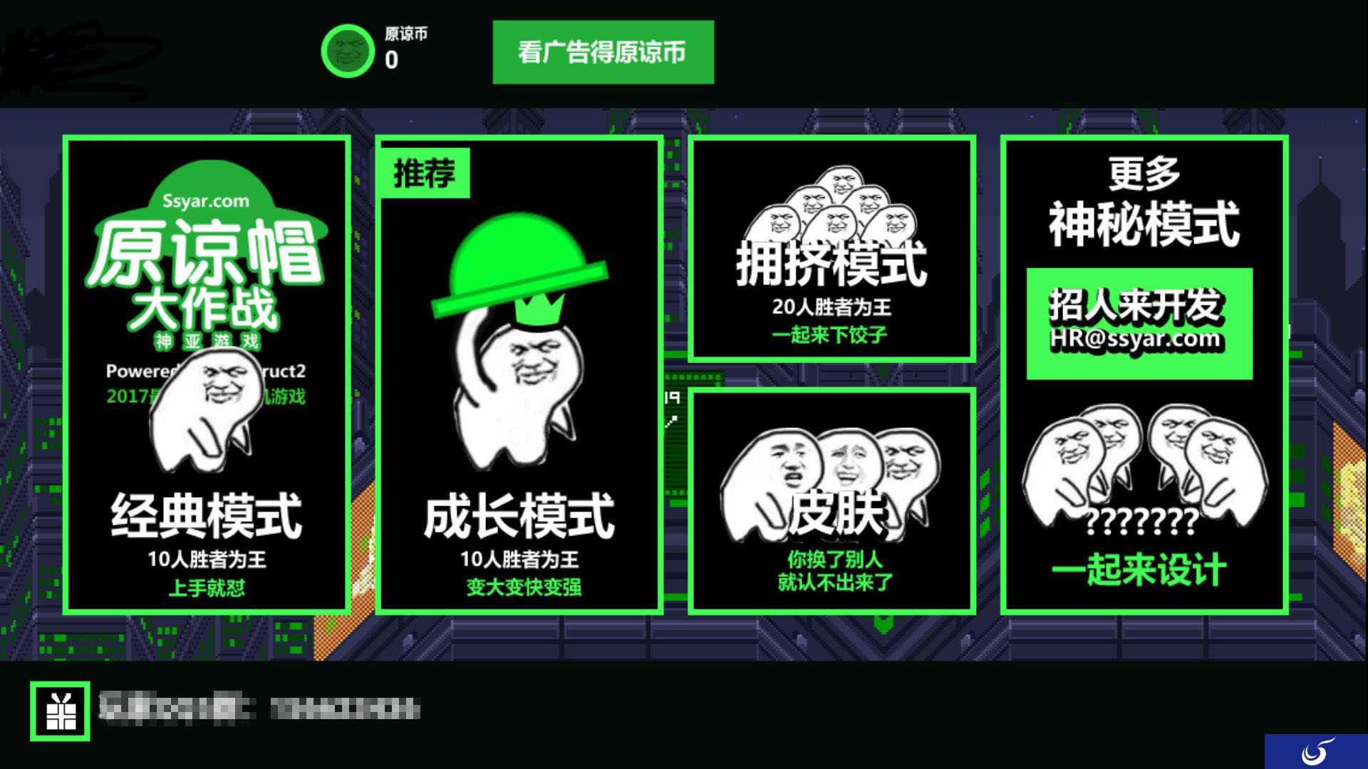 魔性游戏《原谅帽大作战》上架安卓