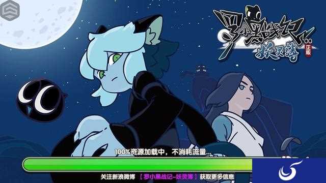 情怀卡牌神秘来袭,《罗小黑战记妖灵簿》上架!