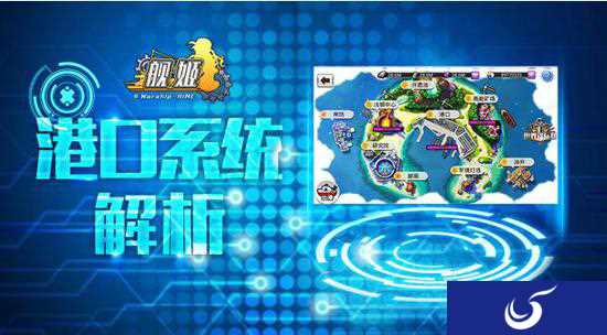 CCG落幕，热门TCG《舰姬》港口系统解读