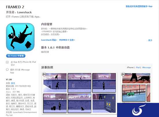 《致命框架2》冰点促销，限时仅售1元