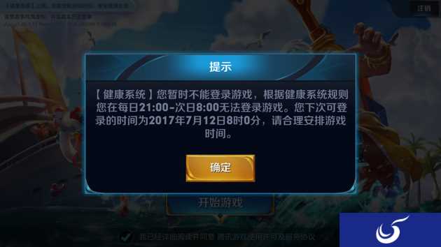 王者荣耀18日上线新系统，12岁下未成年人21点后限玩《王者荣耀》