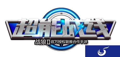 《战狼2》联推合作手游《超能战线》即将开测
