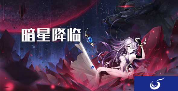 暗星降临《星娘收藏》将于7月15日开启国服三测