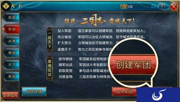 重磅揭秘 《御龙在天手游》三国志玩法革新归来