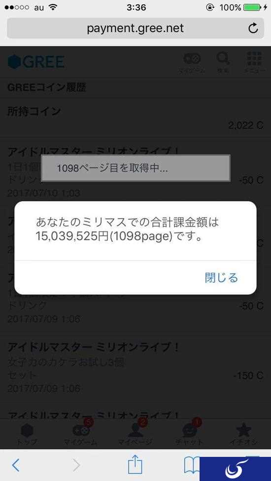 《偶像大师：百万Live》出现90万氪金战士