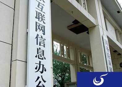 网信办:7.15起直播平台需进行登记备案