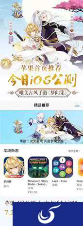获App Store精品推荐,邂逅指尖二次元《梦间集》