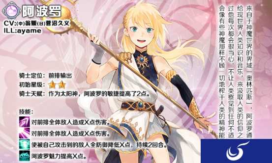 《王与异界骑士》阳光少年太阳神阿波罗来袭!
