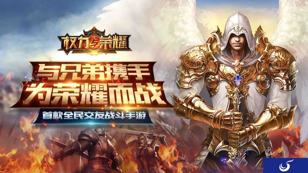 魔幻史诗手游《权力与荣耀》新资料片“权力之巅”浴火来袭!