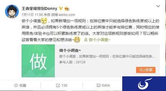 《王者荣耀》或将加入熟练度限制,未达标者禁入排位赛